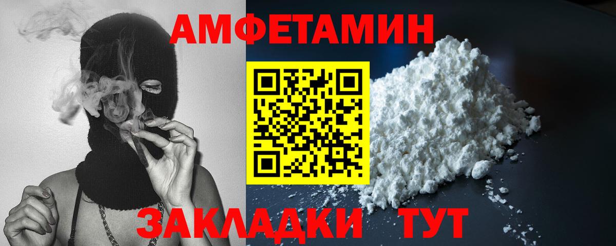 Амфетамин 97% Фролово