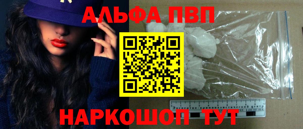 Фролово  А ПВП мука  A PVP VHQ  Alfa_PVP  А ПВП крисы CK  Вход с VPN 