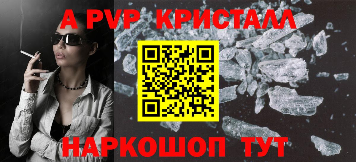 Alfa_PVP VHQ Фролово