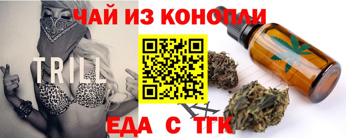 Фролово  Печенье с ТГК конопля  Вход с VPN 