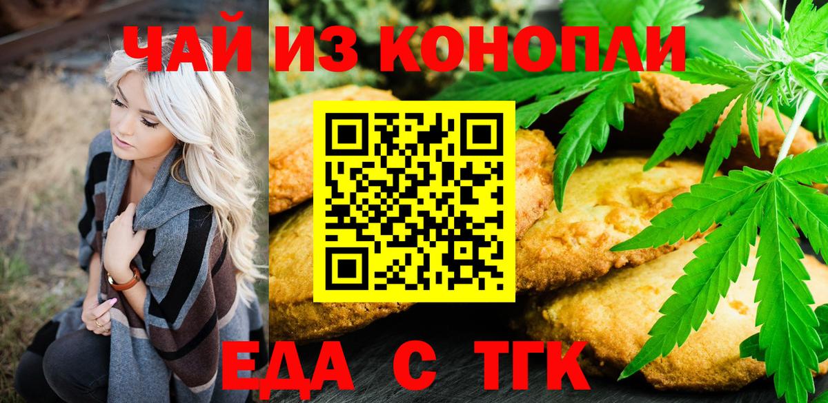 Canna-Cookies марихуана Фролово