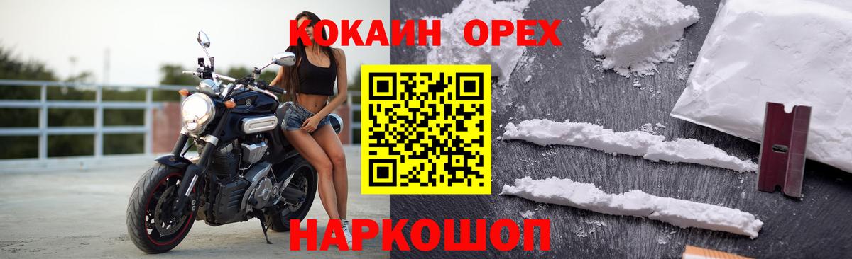 COCAIN 99%  Вход с VPN  КОКАИН Боливия  Фролово 