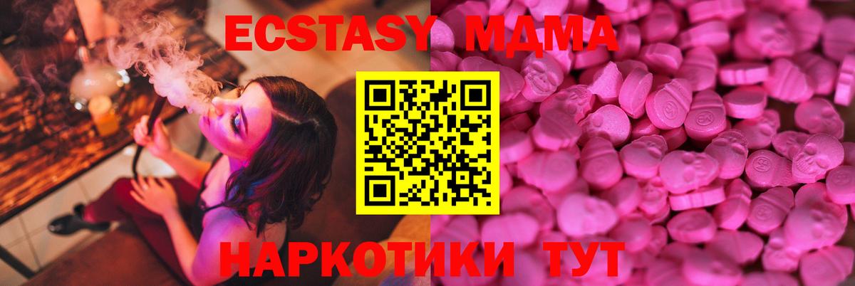 Фролово  ЭКСТАЗИ  Вход с VPN  купить наркотик  Экстази Punisher 