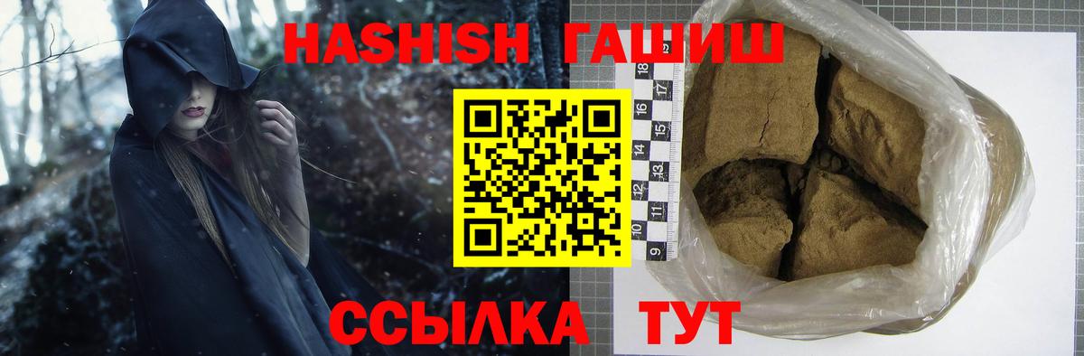 Гашиш AMNESIA HAZE  как найти   ГАШИШ  ГАШИШ Cannabis  Фролово  Вход с VPN 