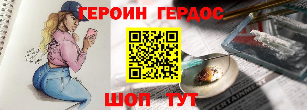 Фролово  Героин Афган  Героин  Вход с VPN 
