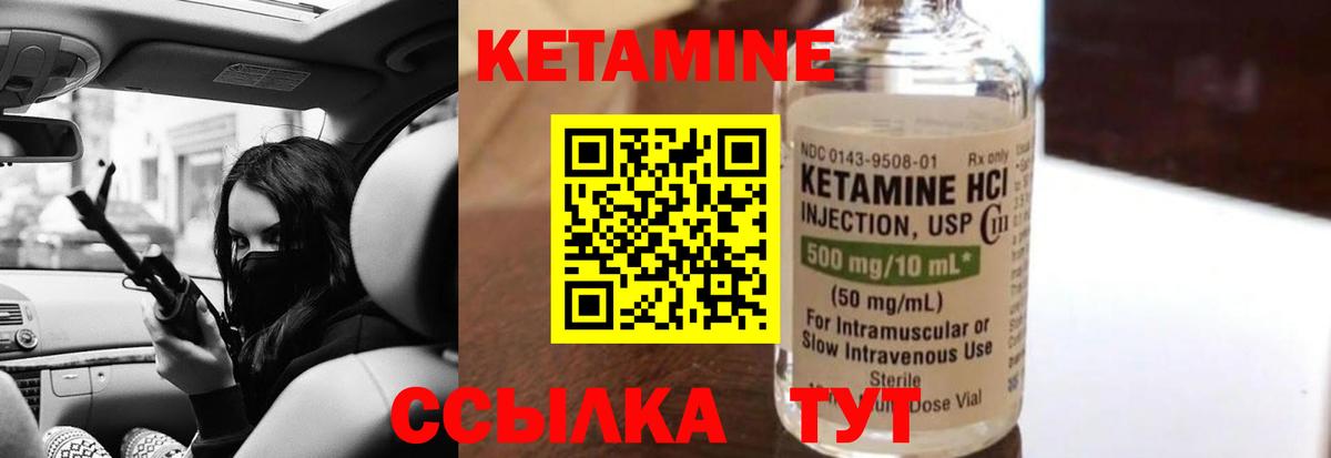 КЕТАМИН VHQ  Вход с VPN  Фролово 