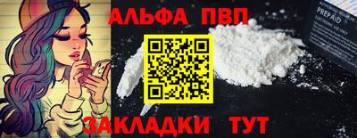 винт Наро-Фоминск