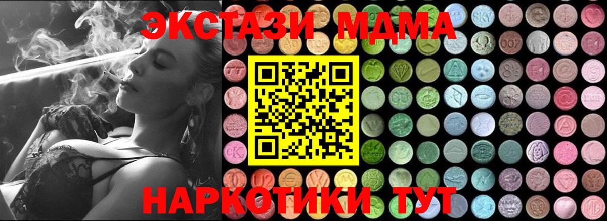 МДМА crystal  MDMA Molly  MDMA  Вход с VPN  Фролово 