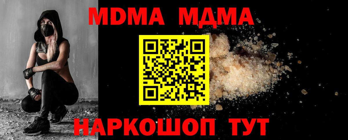 МДМА молли Фролово