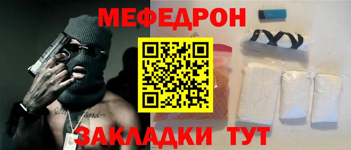 Меф мука Фролово