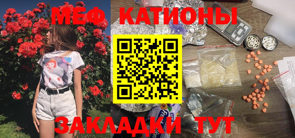 Фролово  МЯУ-МЯУ  Вход с VPN  Мефедрон  МЯУ-МЯУ mephedrone 