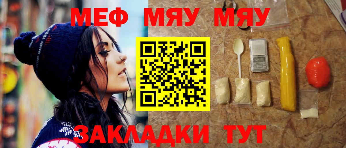 ГАШИШ  Метадон  Вход с VPN  Кокаин  Фролово  Как найти закладки?  Конопля  Меф МЯУ МЯУ  