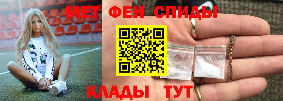 МЕТАМФЕТАМИН Methamphetamine  МЕТАМФЕТАМИН Methamphetamine  Фролово  Вход с VPN 