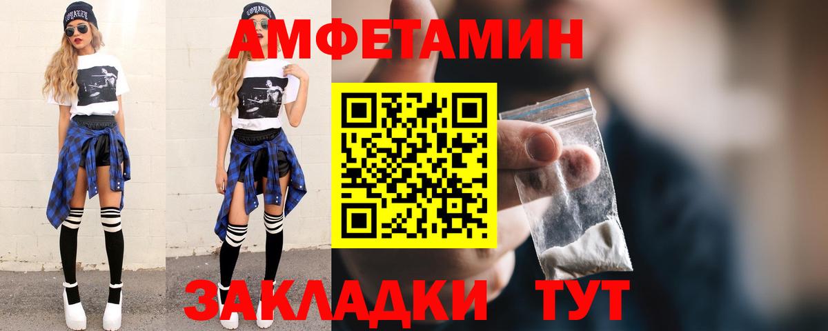 МЕТАМФЕТАМИН винт Фролово