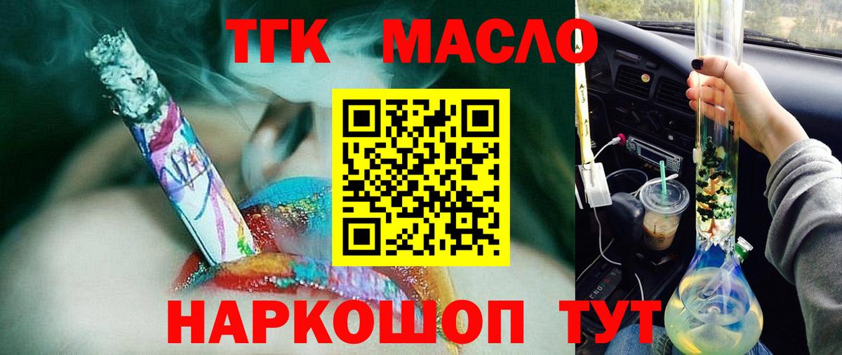 где продают наркотики  Вход с VPN  Фролово  ТГК гашишное масло  Дистиллят ТГК вейп 