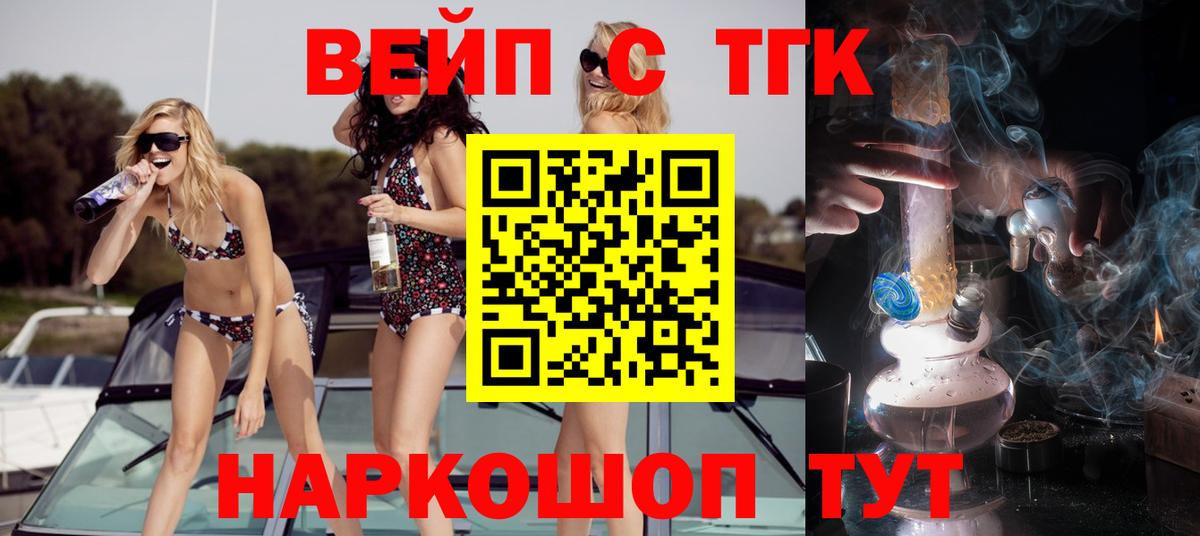 Дистиллят ТГК гашишное масло Фролово