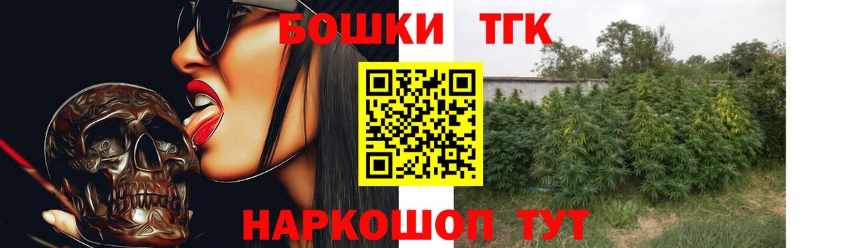 Бошки Шишки Amnesia Фролово
